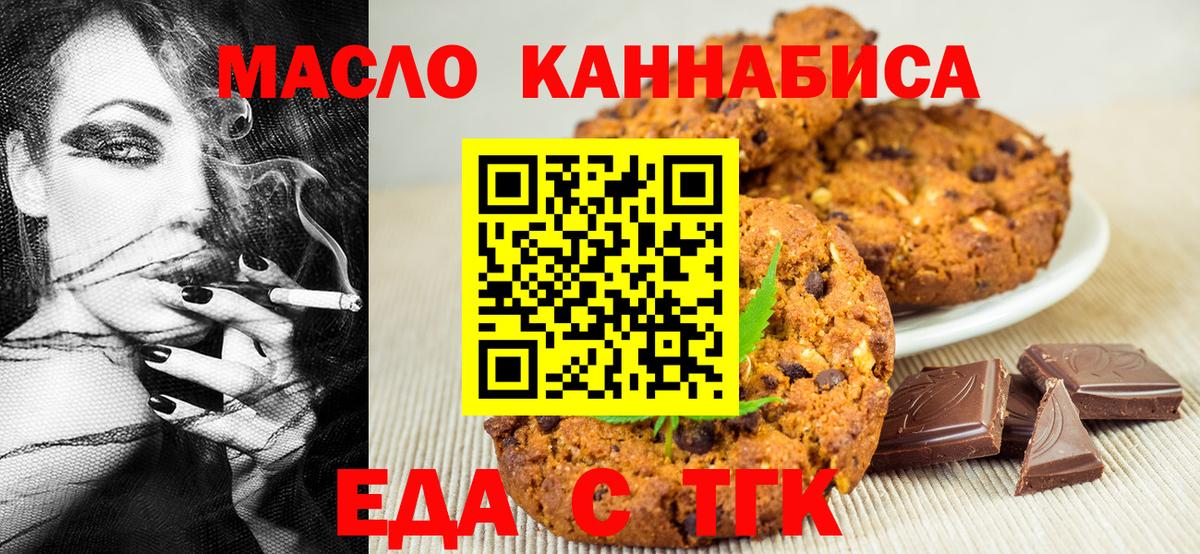 Приморско-Ахтарск  Canna-Cookies конопля  Вход с VPN 