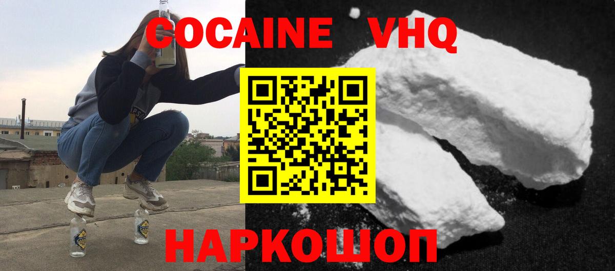 Кокаин 99% Приморско-Ахтарск