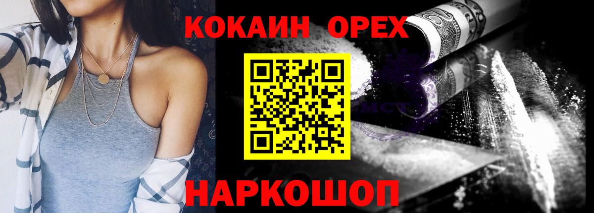 COCAIN  Кокаин 99%  КОКАИН Колумбийский  Вход с VPN  Приморско-Ахтарск 