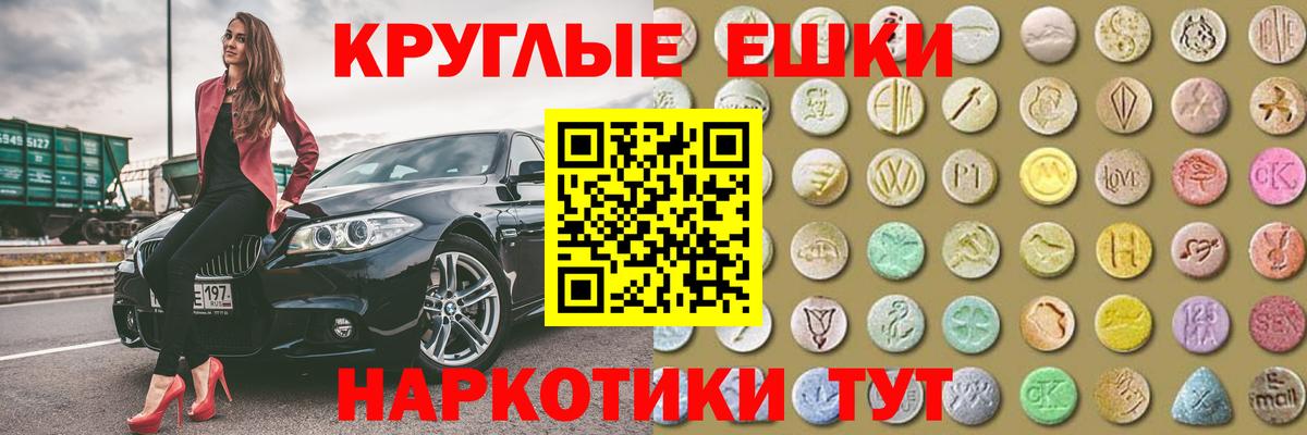 площадка состав  Экстази 99%  где найти   ЭКСТАЗИ 280 MDMA  Вход с VPN  Приморско-Ахтарск 
