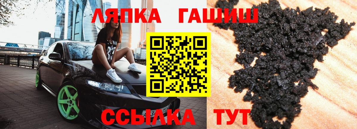 Гашиш гашик  ГАШ Ice-O-Lator  ГАШИШ  Приморско-Ахтарск  Вход с VPN 