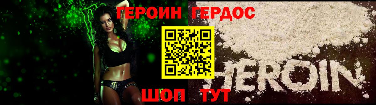 ГЕРОИН хмурый  Вход с VPN  Приморско-Ахтарск 