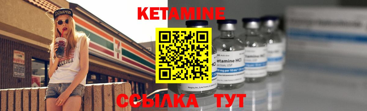 Приморско-Ахтарск  Кетамин VHQ    как войти  КЕТАМИН ketamine  Вход с VPN 