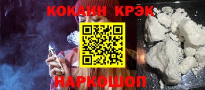 COCAINE Северобайкальск
