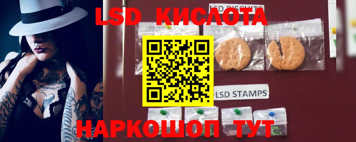 LSD-25 экстази кислота  Вход с VPN  Приморско-Ахтарск 