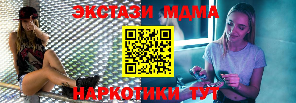 МДМА кристаллы Приморско-Ахтарск