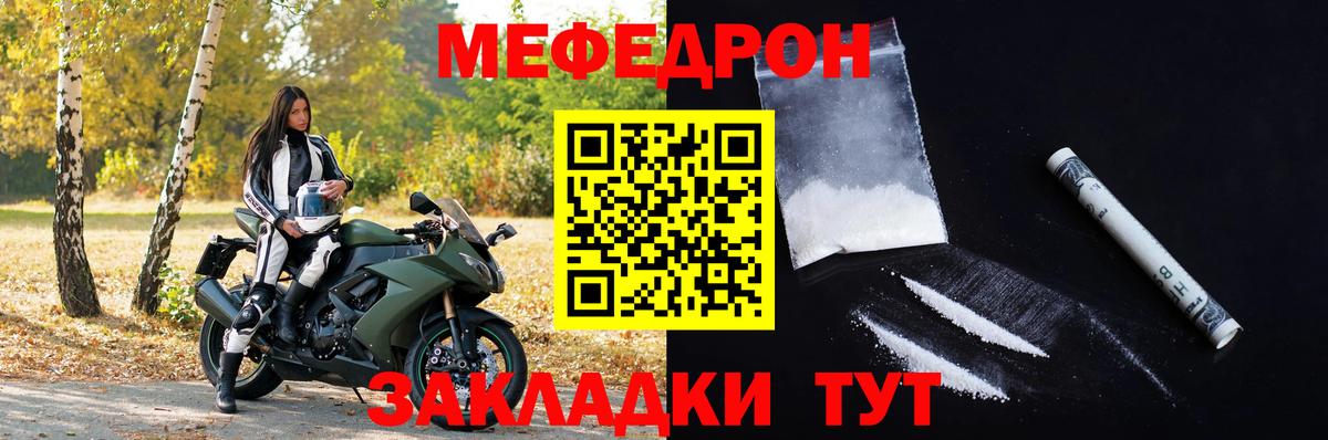 Меф  МЯУ-МЯУ  Приморско-Ахтарск  Меф mephedrone  Меф mephedrone  Вход с VPN 