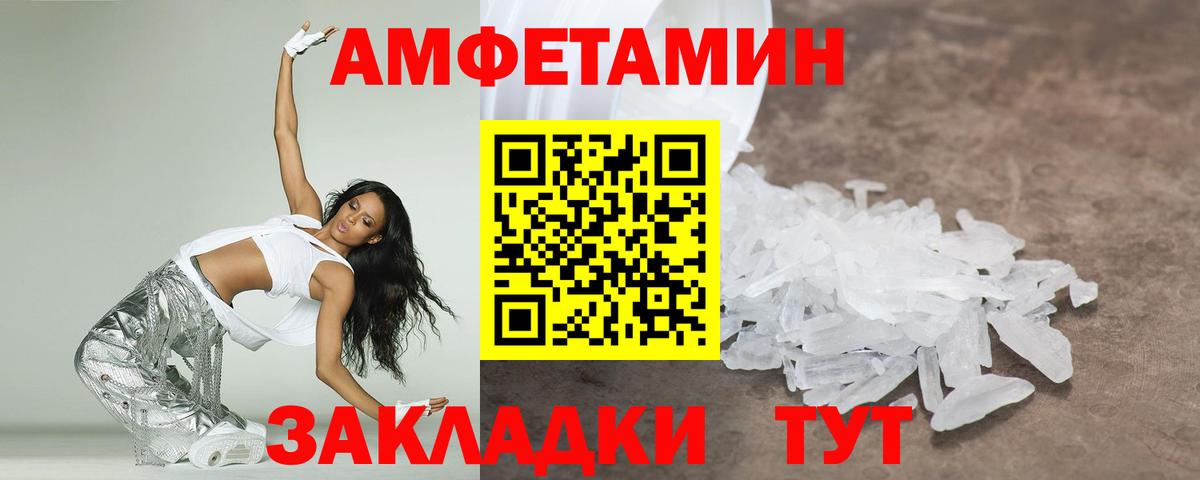 Метамфетамин Декстрометамфетамин 99.9%  Вход с VPN  Приморско-Ахтарск 