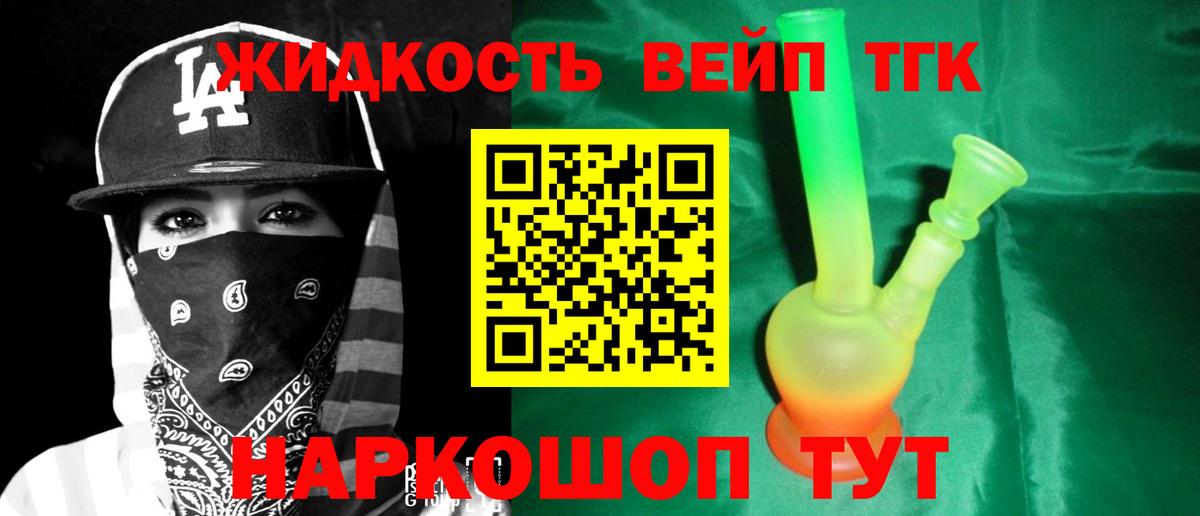 ТГК вейп с тгк  Вход с VPN  Приморско-Ахтарск 