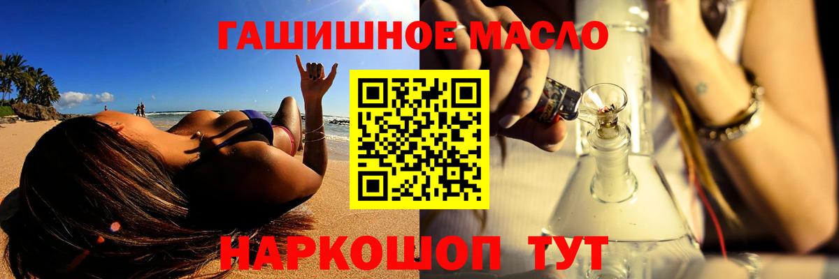 ТГК Wax Приморско-Ахтарск